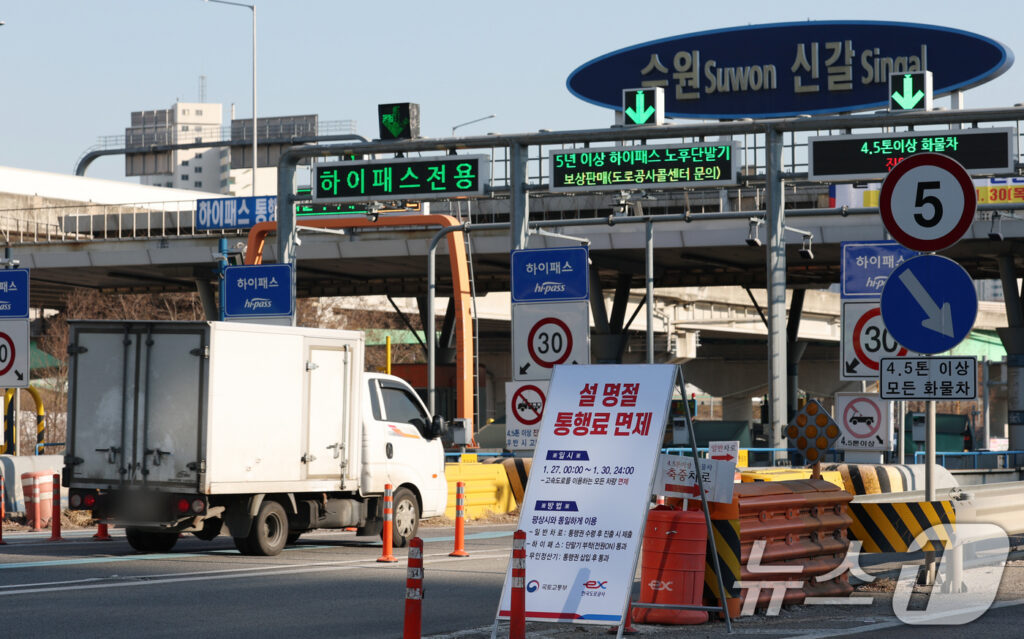 설 연휴 주요 민생안정대책 중 중요한 특별교통대책